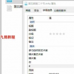 素水盲派八字命理第五期课程录音22课,百度云下载!