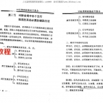 戴永长-四柱预测经验技巧集合.pdf 百度网盘资源下载!