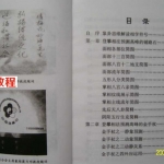 邓海一《神像闪电眼》上下.pdf 电子版 百度网盘资源下载!