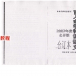 苏国圣 :盲人命学特训讲义273页.pdf 百度网盘资源 全文下载!