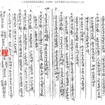 (五术社)苏国圣-盲派四柱函授资料手稿影印(手抄版)127页.pdf 百度网盘资源 全文免费下载!