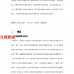 关于掌纹的专题研究报告-廖文宏指导.pdf 完整电子版 百度云网盘免费下载！