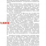 《人与自然环境学》（230页）黄鉴.pdf 完整电子版 百度网盘资源下载！