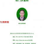 钱瑞彬《奇门多重断》案例.pdf 电子版合集 百度云网盘免费下载!