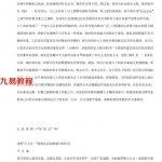 《心易密解–“读象法”》（41页）黄鉴.pdf 完整电子版 百度网盘资源下载！