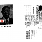 曾子南-《三元奇门遁甲讲义》上中下.pdf 完整电子版资源 百度云网盘下载！