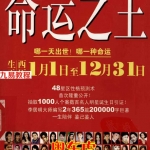 《正版九成新命运之王》李居明著.pdf 百度网盘 电子版 资源下载!