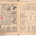 袁天罡-三世演禽.pdf 简易算命法 电子版资源 百度云网盘免费下载!