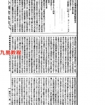 八字在线书籍:三命通會–1 万民英著.pdf 百度网盘资源免费下载!
