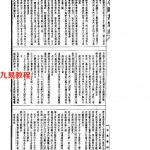 八字在线书籍：三命通會–2 万民英著.pdf 百度网盘资源免费下载！