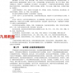 中原盲派命理.pdf 秘典合集 电子版 百度云网盘免费下载!