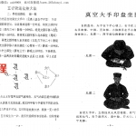 一恒道长-五行转运化煞大法.pdf 资料整理合集 百度云下载!