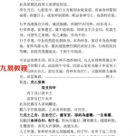 盲派秘传命理-人命死亡信息探秘.pdf 电子版合集 百度云网盘资源下载！