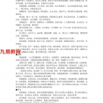 从女相辨别贞淫.pdf 免费教程资料 百度云网盘资源下载！