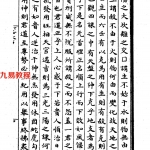 佚名-六壬大占.pdf 校正版 电子版资源 百度云网盘下载！