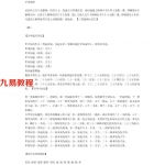 佚名-大六壬类集.pdf 六壬大全 电子版资源 百度网盘免费下载!