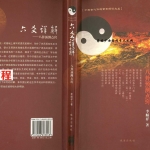 李顺祥正版六爻详解《八卦预测点窍》导读.pdf 百度网盘 电子版 资源下载！