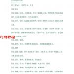 苍燃九宫盲派-八字十神看夫妻.pdf 学习资料 百度云网盘免费下载!