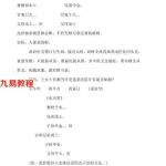 六爻真传一句话(曲炜著).pdf 百度网盘 电子版 资源免费下载!