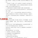 曲炜著《六爻祥真》全集146页.pdf 百度网盘 电子版 资源下载!