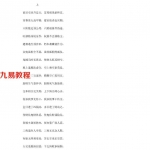 [宋]凌福之-毕法赋.pdf 精注详解电子版 百度云网盘免费下载！