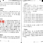 刘氏奇门秘箓 第二编 刘氏奇门法术.pdf 百度网盘资源下载！