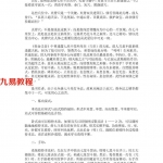 玄灵功:北斗七星添油接命法 熊厚金 .pdf 完整电子版 百度云免费下载!
