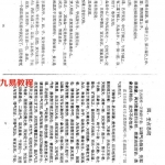 北海闲人-大六壬断法述要.pdf 完整清晰版 百度云网盘资源下载！