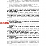 北海闲人-大六壬理法易简.pdf 电子版书籍资源 百度网盘下载!