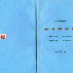 北海闲人-毕法赋全解.pdf 六行占卜书籍 百度网盘 全文资源免费下载!