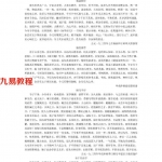 《千里命稿》(民国)韦千里著.pdf 百度网盘资源 全文免费下载!