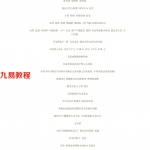 南哥手面相学讲义面相实例.pdf 电子版 百度网盘资源免费下载！