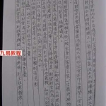 司萤居士-八字学命理真诀之手抄笔记.pdf 完整电子版 百度网盘下载!