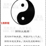 苍燃九宫盲派-命理基础.pdf 完整版合集 百度云网盘资源免费下载!