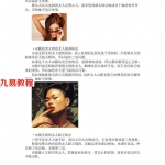 注意：哪种面相女人不能娶.pdf 详解电子版 百度云免费下载！