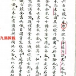 [唐]徐道符-大六壬心镜.pdf 整理版 精校诠释 百度云网盘免费下载！