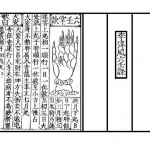 [唐]李淳风-六壬课.pdf 预测法详解 电子版 百度云网盘免费下载！