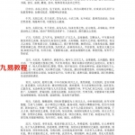 易痴先生-四柱基础.pdf 知识大全 电子版资源 百度云网盘免费下载!
