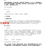 四柱盲派中级命理学 段建业 赵宇.pdf 完整电子版 百度云网盘资源下载！