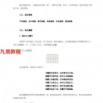 邵伟华-四柱预测.pdf 完整电子版资源 百度云网盘免费下载!