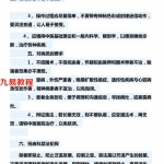 向道老师-天医门祝由术修炼秘典.pdf 资料合集 百度云下载！