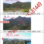 天星风水资料34页.pdf 最高秘传诀精髓 百度云免费下载!