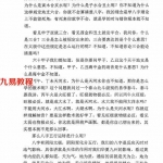 梁厚德 -太极规律八字推断方法.pdf 完整版合集 百度云下载!