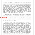道家书籍:太玄阴盘奇门书籍.pdf 电子版 百度网盘资源免费下载!