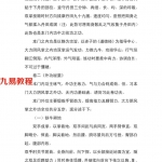 民间秘术-奇门绝技与秘籍大全.pdf 电子版合集 百度云网盘资源下载!