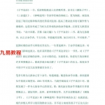 沈孝瞻-子平真诠 本义.doc 在线阅读 全文电子版资源 百度云网盘下载！