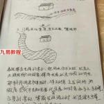 学费10万元的天道玄通风水内部授课笔記.pdf 电子版 百度网盘资源下载!
