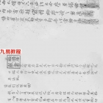 [宋]凌福之-口鉴奥旨.pdf超清晰版 在线阅读 百度云网盘免费下载！