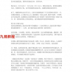 风水大师李居明《家居风水大发现》.pdf 百度网盘 电子版 资源下载！