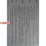 学密宗入门《密宗佛菩萨 明王天神的神秘修持》.pdf 百度网盘 电子版 资源免费下载!